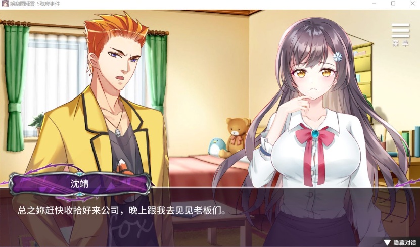 图片[7]-【互动SLG中文】娱乐圈疑云-S号房事件V1.09官方中文步兵版+全回想【新作360M】【补档】-Illusion中国官网 - i社游戏免费下载i社中国官网