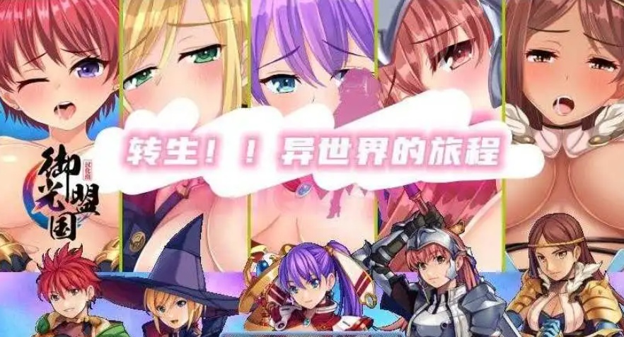 【RPG/汉化】转生异世界汉化版【安卓/216MB】-Illusion中国官网 - i社游戏免费下载i社中国官网