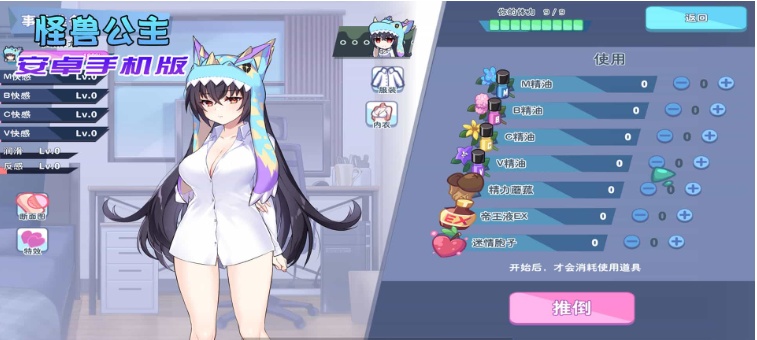 图片[2]-【中文手游】怠惰的怪兽公主不想工作，怪兽公主安卓手机版-Illusion中国官网 - i社游戏免费下载i社中国官网