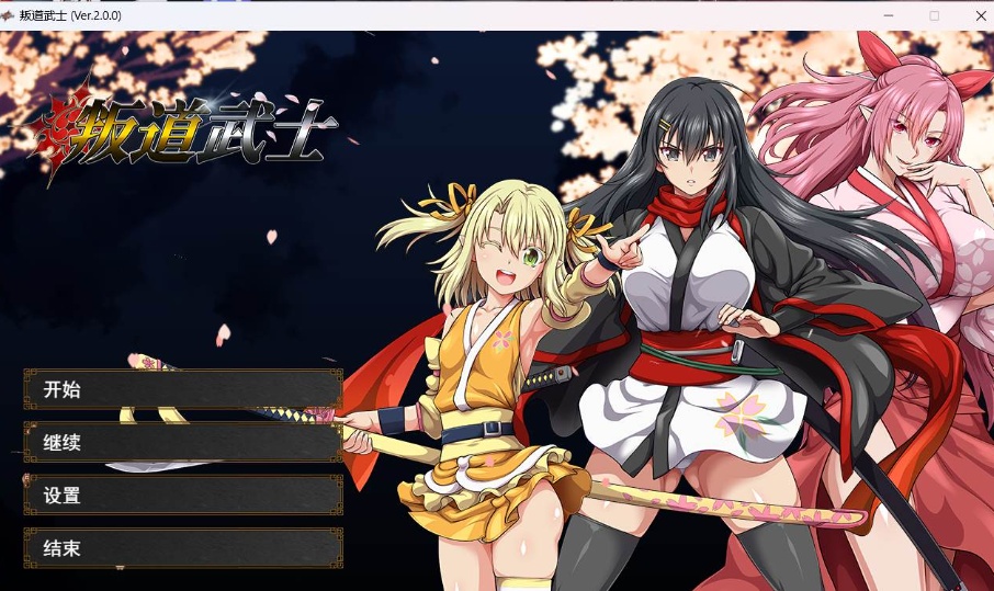 【超爆款RPG中文全动态全CV】[ONEONE1]叛道武士V2.0.0官方中文步兵版【新作8.4G】-Illusion中国官网 - i社游戏免费下载i社中国官网