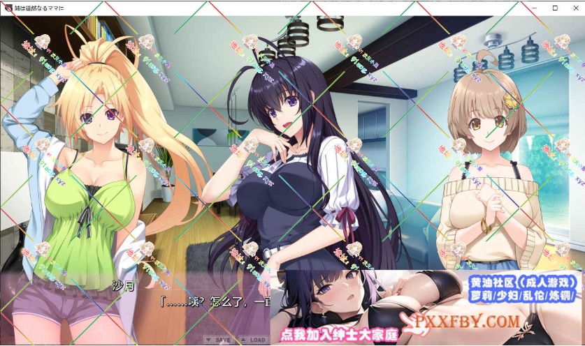 图片[2]-[ADV] [拔作ADV/汉化/动态]姉は徒然なるママに ～弟のエッチなお世話は甘エロJKシスターズにお任せ AI汉化版+全CG存档[新汉化][FM/3.5G/百度]-Illusion中国官网 - i社游戏免费下载i社中国官网