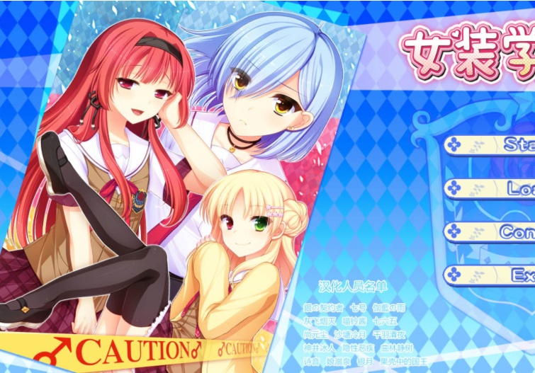 图片[6]-【adv/破解版】女装学园【安卓/536m】-Illusion中国官网 - i社游戏免费下载i社中国官网