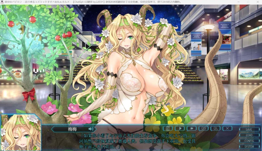 图片[3]-【大型SLG汉化动态全CV】星空的巴比伦!迫袭而来的宇宙怪物娘AI汉化版+全CG存档【新汉化3.4G】-Illusion中国官网 - i社游戏免费下载i社中国官网