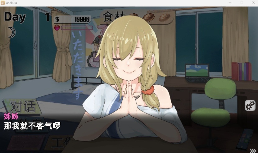 图片[4]-【互动SLG中文动态全CV】与姊姊同住的时光官方中文步兵版【新作800M】【补档】-Illusion中国官网 - i社游戏免费下载i社中国官网