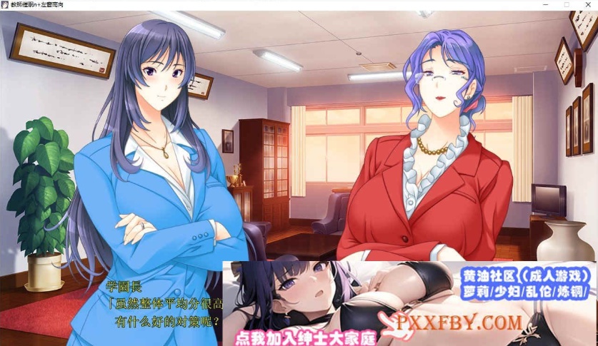 图片[9]-[大拔作ADV/汉化/CV]巨乳人妻女教师催眠 AI汉化版+全CG存档[新汉化][2.8G/百度]』-Illusion中国官网 - i社游戏免费下载i社中国官网