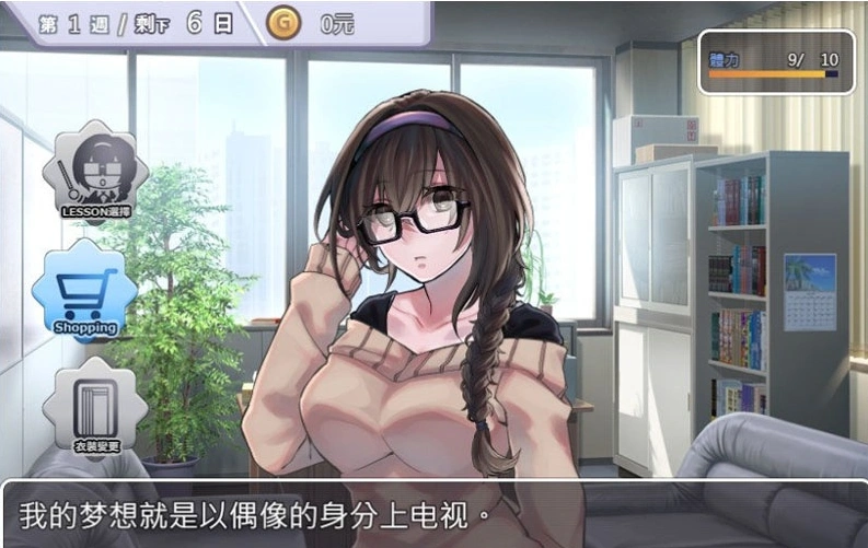 图片[3]-【日系SLG/汉化/养成】性交制作人★ミ BOKIBOKI官方中文步兵版【400M/换装/新汉化】-Illusion中国官网 - i社游戏免费下载i社中国官网