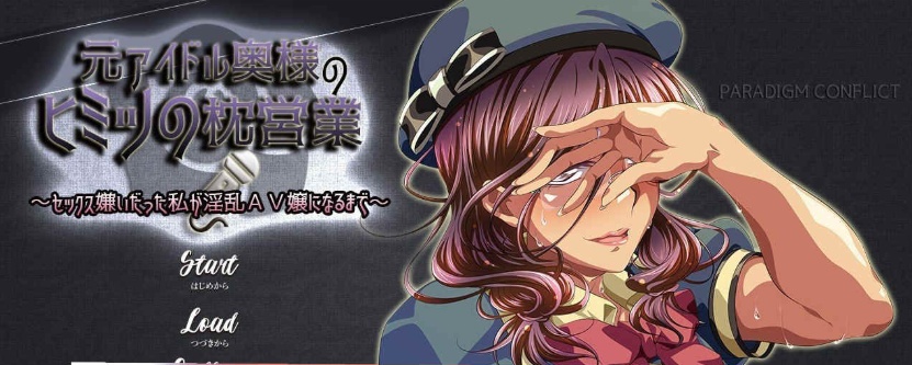 图片[2]-[拔作ADV/双版本]原偶像人妻太太的枕营业~直到厌恶房事的太太成为RBQ为止[百度][600M]』-Illusion中国官网 - i社游戏免费下载i社中国官网