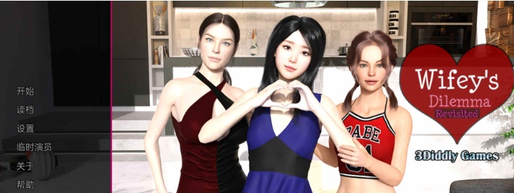 【欧美SLG/汉化/动态】妻子的困境重温0.3汉化版【PC+安卓/2.51G/更新】-Illusion中国官网 - i社游戏免费下载i社中国官网