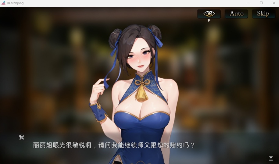 图片[3]-【打牌SLG中文动态全CV】JB麻将勾八麻将J8MahjongV3.0.0官方中文步兵版-自动打牌功能【更新2.4G】-Illusion中国官网 - i社游戏免费下载i社中国官网