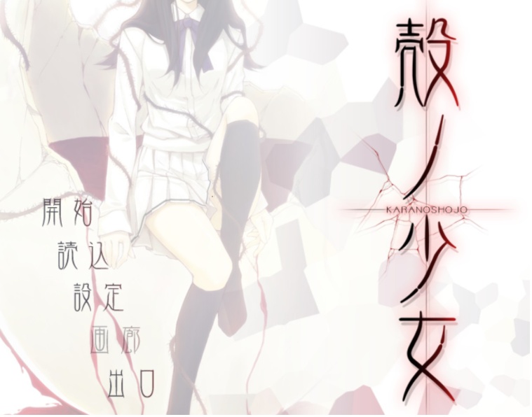 图片[5]-【adv/破解版】壳之少女【安卓/301m】-Illusion中国官网 - i社游戏免费下载i社中国官网