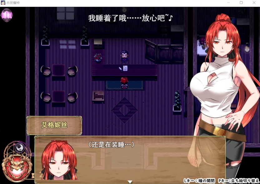 图片[6]-【大型RPG汉化】赤发魔神-艾格妮丝V1.00DL汉化完结版+全CG存档【新作1G】【补档】-Illusion中国官网 - i社游戏免费下载i社中国官网