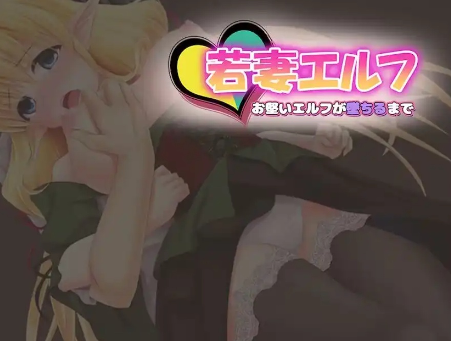 【日系RPG/汉化/2D】 新妻精灵拉娜【安卓/200M/更新】-Illusion中国官网 - i社游戏免费下载i社中国官网