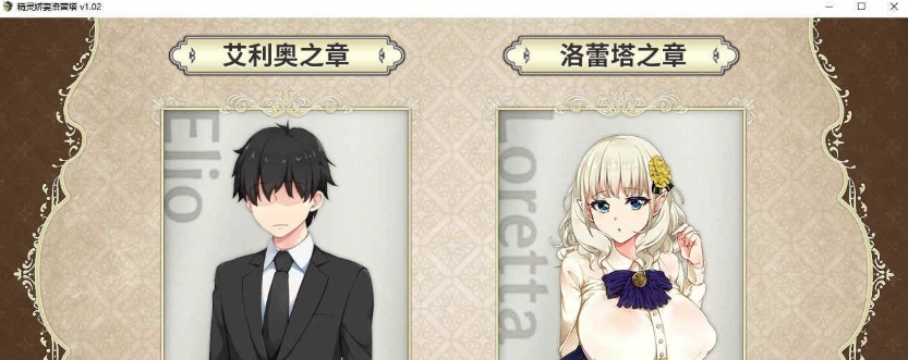 图片[2]-[爆款绿帽RPG/中文/动态]精灵娇妻洛蕾塔 V1.02 STEAM官中步兵版+存档[新作][1.2G/百度]』-Illusion中国官网 - i社游戏免费下载i社中国官网