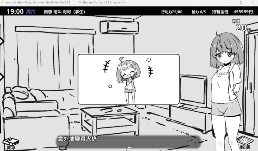 图片[4]-【互动SLG中文动态】妹同居生活Ver2.03【安卓+PC】官方中文步兵最终版+存档【600M】【补档】-Illusion中国官网 - i社游戏免费下载i社中国官网