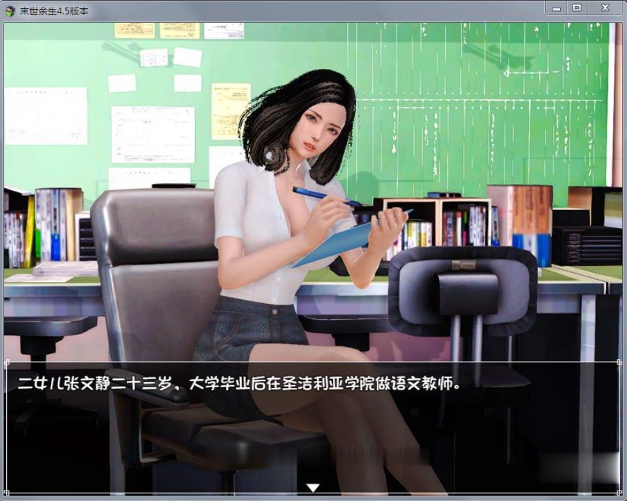 图片[7]-【国产RPG/中文/动态CG】末世余生 V5.1 中文版+礼包码【大更新/PC+安卓】-Illusion中国官网 - i社游戏免费下载i社中国官网