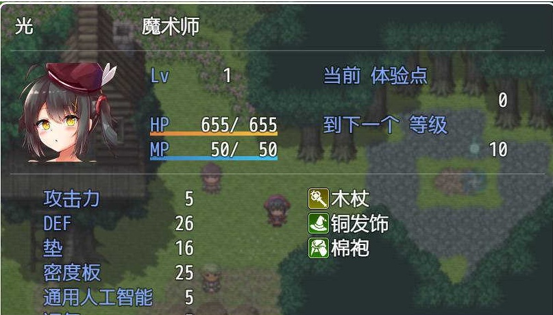 图片[4]-【日系RPG/双端/全网首发】见习魔女-附作弊码 [百度/微云]-Illusion中国官网 - i社游戏免费下载i社中国官网