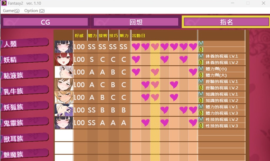 图片[3]-【经营SLG中文动态全CV】异世界昌馆街V1.10官方中文步兵版+全存档【新作600M】-Illusion中国官网 - i社游戏免费下载i社中国官网