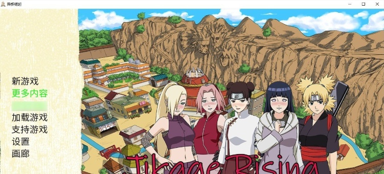 [欧美SLG/汉化/动态]火影同人：忍者后宫-异族崛起 第2章 V1.24B 汉化版[1月更新][PC+安卓][1.4G/百度]』-Illusion中国官网 - i社游戏免费下载i社中国官网