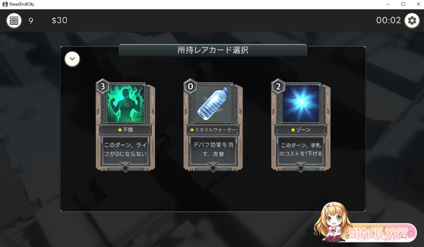 图片[5]-[卡牌对战SLG]Dead-End City 颓废街道的少女V1.02 正式版+自带全回想[PC+安卓][新作][890M/夸克]』-Illusion中国官网 - i社游戏免费下载i社中国官网