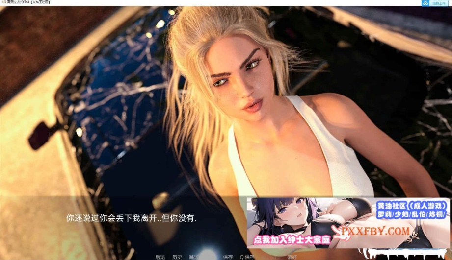 [欧美] [欧美神作SLG/汉化/动态][高渲染]残梦淡逝的夏季Ch. 5 Beta 汉化版[10月更新][PC+安卓][FM/2G/百度]-Illusion中国官网 - i社游戏免费下载i社中国官网