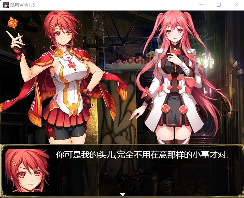 图片[6]-【国产RPG中文动态】航海冒险V1.50最终中文完结版+开局存档+全CG【5G】【补档】-Illusion中国官网 - i社游戏免费下载i社中国官网