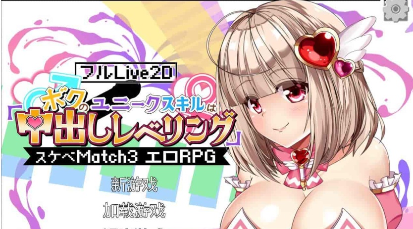 [互动SLG/中文/全动态]异世界エロ冒险RPG：内部发射升级！官方中文版[新作/CV][4.3G/百度]』-Illusion中国官网 - i社游戏免费下载i社中国官网