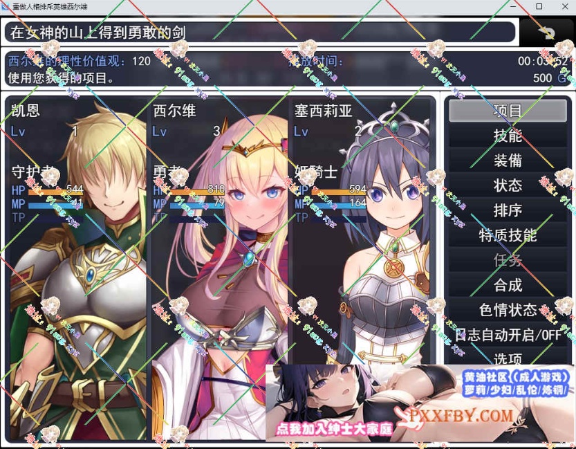 图片[5]-[RPG] [精品RPG/汉化]人品低劣勇者西尔维的性格重塑 云汉化版[新作][FM/2.3G/夸克]-Illusion中国官网 - i社游戏免费下载i社中国官网