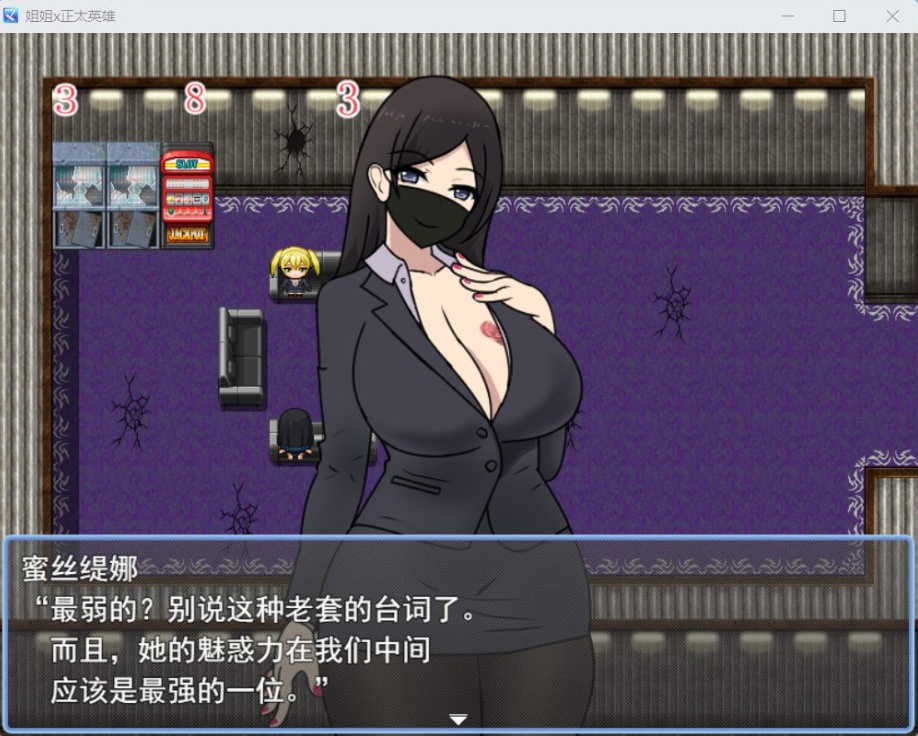 【爆款RPG汉化】姐姐x正太英雄V1.02AI汉化版+全CG存档【新汉化1.2G】-Illusion中国官网 - i社游戏免费下载i社中国官网