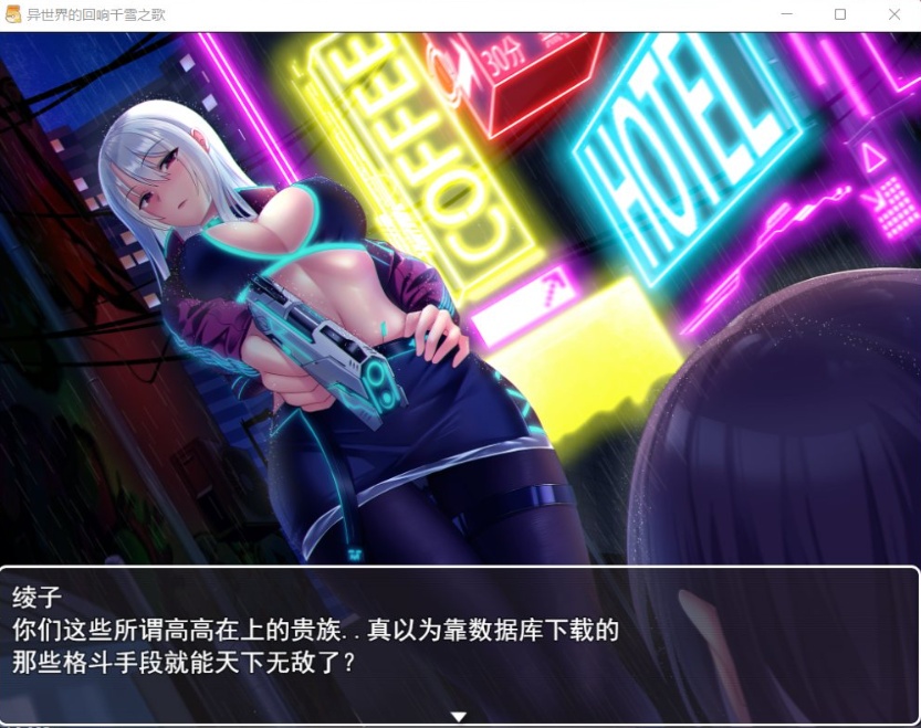 图片[7]-【佳作RPG中文CV】异世界的回响千雪之歌【+PC】官方中文步兵版【新作多结局1.5G】【补档】-Illusion中国官网 - i社游戏免费下载i社中国官网