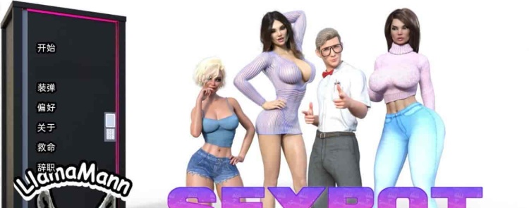 [欧美SLG/汉化/动态]性爱机器人v0.9.6 汉化版[PC+安卓][2.4G/百度]』-Illusion中国官网 - i社游戏免费下载i社中国官网