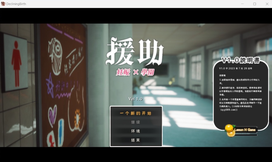 图片[2]-【3D大型RPG自由开放世界全动态】☆援助怀运学园☆精翻汉化步兵版【新汉化CV3.4G】-Illusion中国官网 - i社游戏免费下载i社中国官网