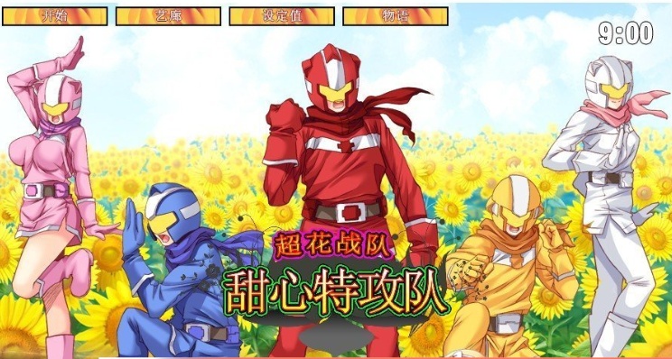 图片[3]-[ACT/中文/全动态] 超花战队甜心特攻队！DL官方中文版 [百度][200M]』-Illusion中国官网 - i社游戏免费下载i社中国官网