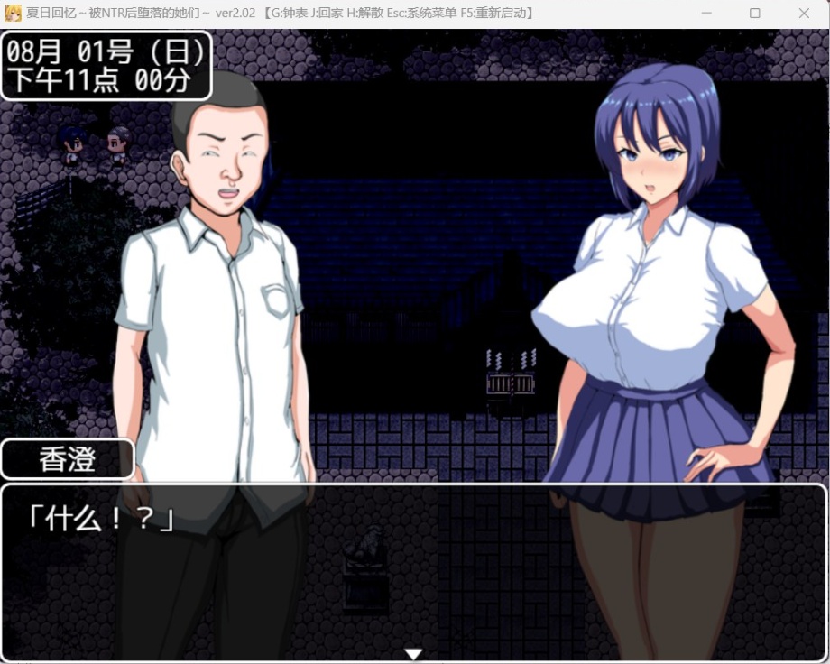 图片[4]-【绿色RPG中文动态】夏日回忆~被NTR后堕落的她们V2.02【安卓+PC】官方中文版+存档【新作1G】-Illusion中国官网 - i社游戏免费下载i社中国官网