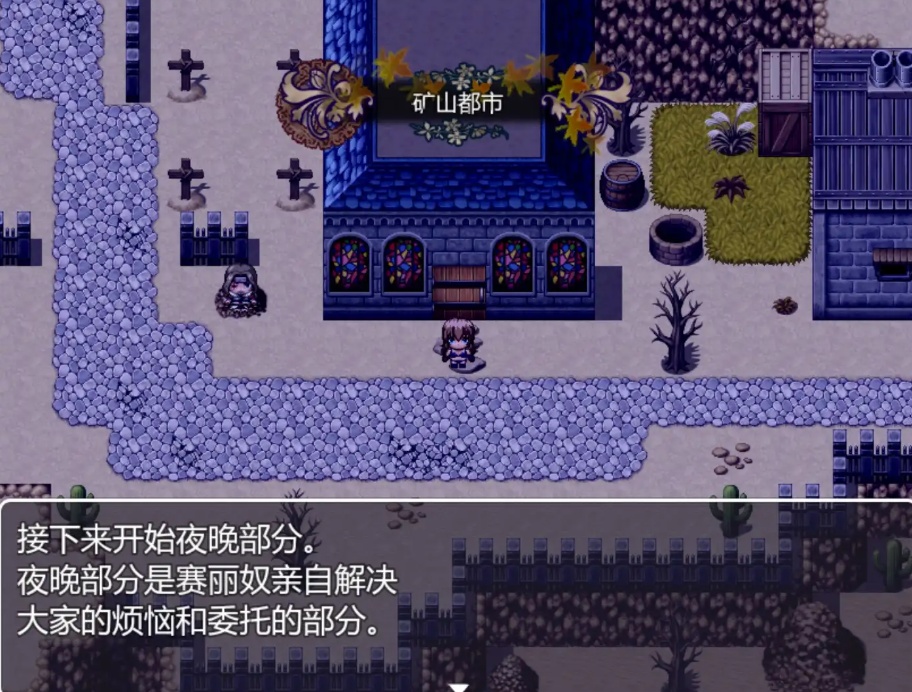 图片[3]-【RPG/汉化/动态】修女赛丽奴的夜行一善汉化版【安卓/455MB】-Illusion中国官网 - i社游戏免费下载i社中国官网