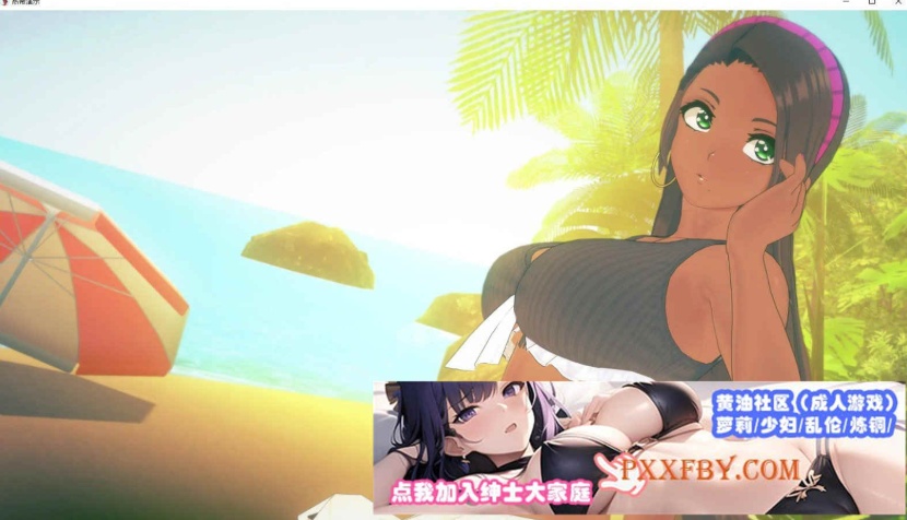 图片[10]-[欧美] [日系SLG/汉化/动态]热带V0.5 汉化版[PC+安卓][1.7G]-Illusion中国官网 - i社游戏免费下载i社中国官网