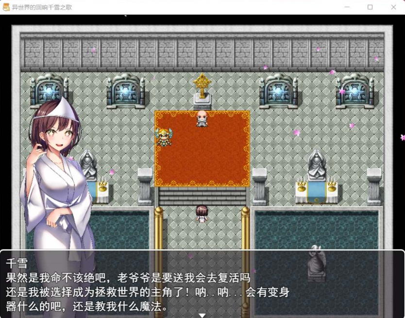 图片[4]-【佳作RPG中文CV】异世界的回响千雪之歌【+PC】官方中文步兵版【新作多结局1.5G】【补档】-Illusion中国官网 - i社游戏免费下载i社中国官网