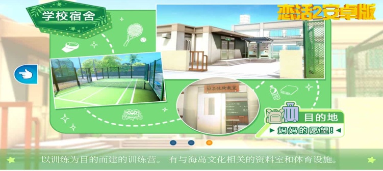 图片[2]-【中文手游/I社神作】 恋活2 恋爱活动! Sunshine中文版 二次元3D恋爱游戏大作！-Illusion中国官网 - i社游戏免费下载i社中国官网