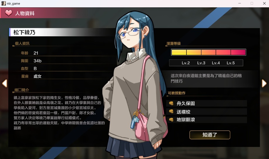 图片[5]-【互动SLG汉化像素动态】护身术道场秘密的NTR课程V1.5.1官方中文版+满金币存档【新作CV2.2G】-Illusion中国官网 - i社游戏免费下载i社中国官网