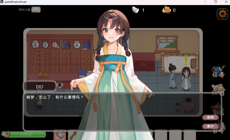 图片[4]-【互动SLG中文动态】古代风流传V20231103官方中文步兵版+全CG存档【更新增加新服装1G】-Illusion中国官网 - i社游戏免费下载i社中国官网