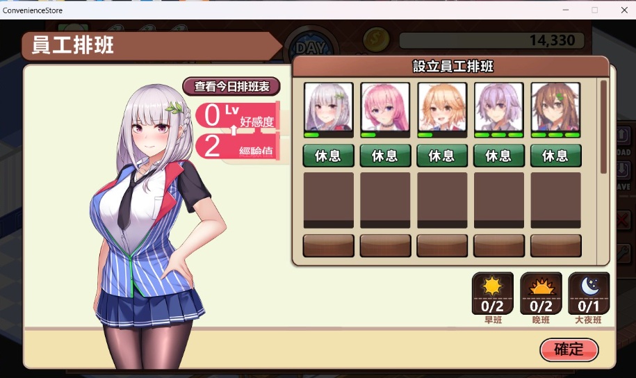 图片[4]-【模拟经营SLG中文动态】不穿裙子的便利店~与美少女店员们的甜蜜日子V2.15官方中文版【新作3.8G】-Illusion中国官网 - i社游戏免费下载i社中国官网