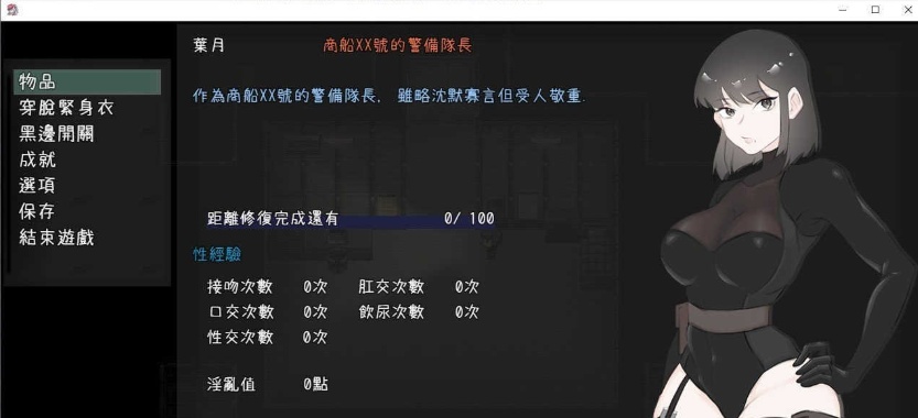 图片[2]-[探索RPG/中文]宇宙船的异形 官方中文完全版+全CG回想[新作][PC+安卓][1G/百度]』-Illusion中国官网 - i社游戏免费下载i社中国官网