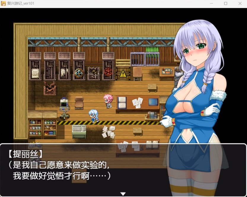 图片[6]-【RPG中文】复兴游记Ver1.01【安卓+PC】官方中文步兵版+全回想【新作双女主600M】-Illusion中国官网 - i社游戏免费下载i社中国官网