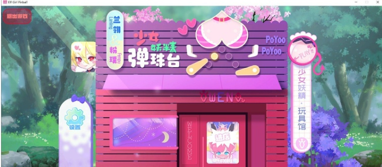 图片[2]-[超强ACT/中文/全动态]少女妖精弹珠台 V1221 官方中文步兵版[大更新/全CV][1.4G/百度]』-Illusion中国官网 - i社游戏免费下载i社中国官网