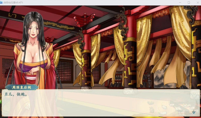 图片[3]-【国人RPG中文CV】绯月仙行录V0.475官方中文VIP步兵传真版【4月更新3.9G】-Illusion中国官网 - i社游戏免费下载i社中国官网