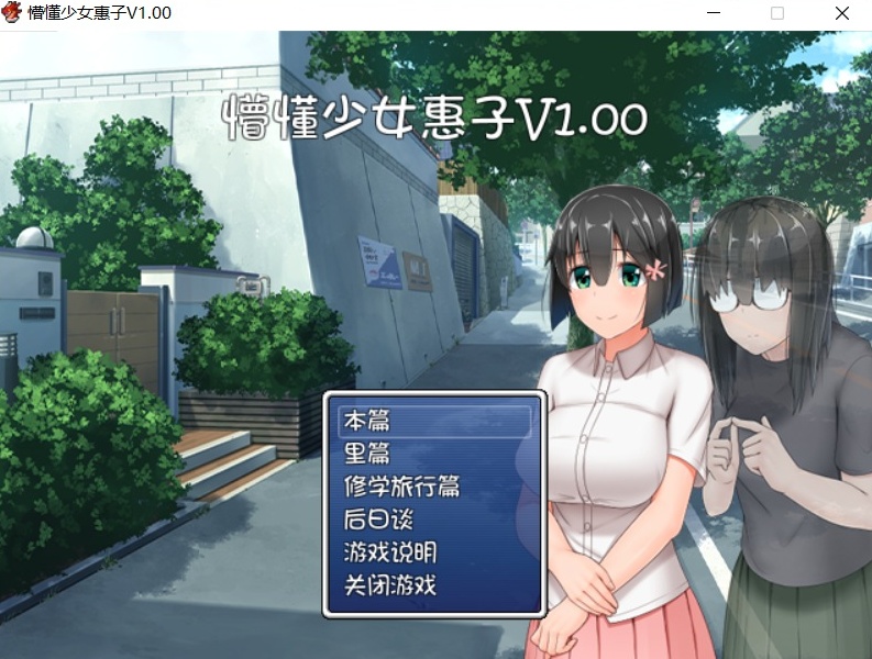 图片[2]-【探索RPG官中4合1】懵懂少女惠子!Ver2.0官方中文步兵版+全CG【超佳作2.8G】【补档】-Illusion中国官网 - i社游戏免费下载i社中国官网