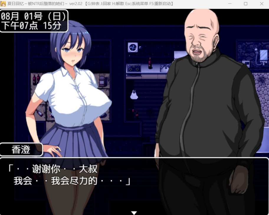 图片[2]-【绿色RPG中文动态】夏日回忆~被NTR后堕落的她们V2.02【安卓+PC】官方中文版+存档【新作1G】-Illusion中国官网 - i社游戏免费下载i社中国官网