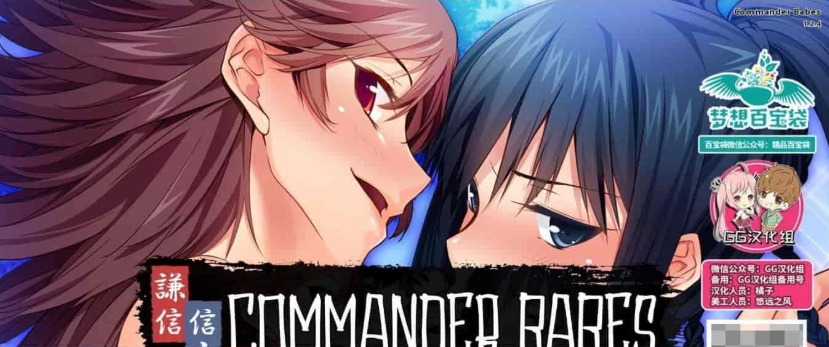 [拔作ADV/汉化/双版本]谦信与信玄！造人的战斗~精翻汉化版[PC+安卓][百度][2G]』-Illusion中国官网 - i社游戏免费下载i社中国官网