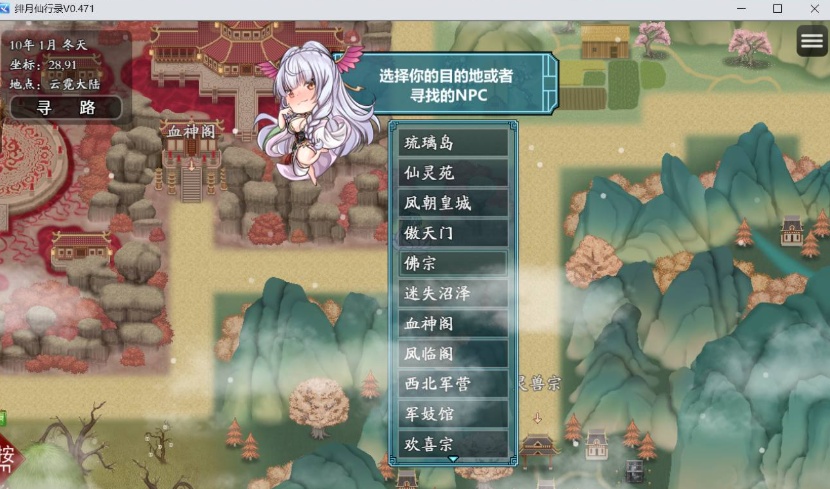 图片[7]-【国人RPG中文CV】绯月仙行录V0.475官方中文VIP步兵传真版【4月更新3.9G】-Illusion中国官网 - i社游戏免费下载i社中国官网