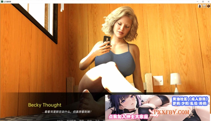 图片[3]-[欧美SLG/汉化/动态]打破贝基V0.1.2.4F 汉化版[PC+安卓][600M/夸克]』-Illusion中国官网 - i社游戏免费下载i社中国官网