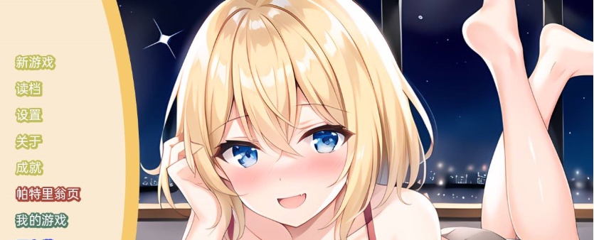 【日系SLG/双端/汉化】约会索菲亚-完全版 [百度/微云]-Illusion中国官网 - i社游戏免费下载i社中国官网